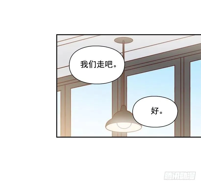 逛街买礼物 第35页