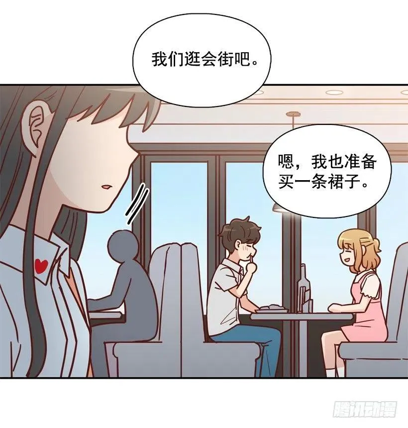 逛街买礼物 第36页