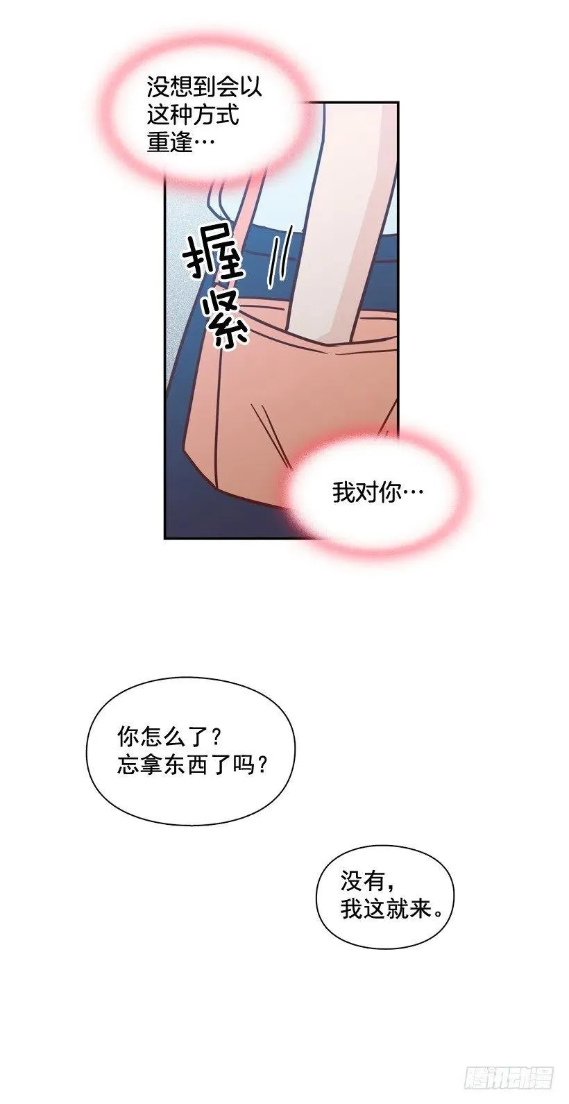 逛街买礼物 第39页