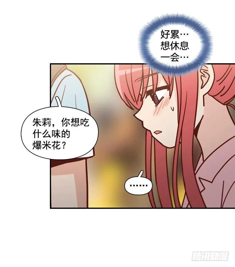逛街买礼物 第42页