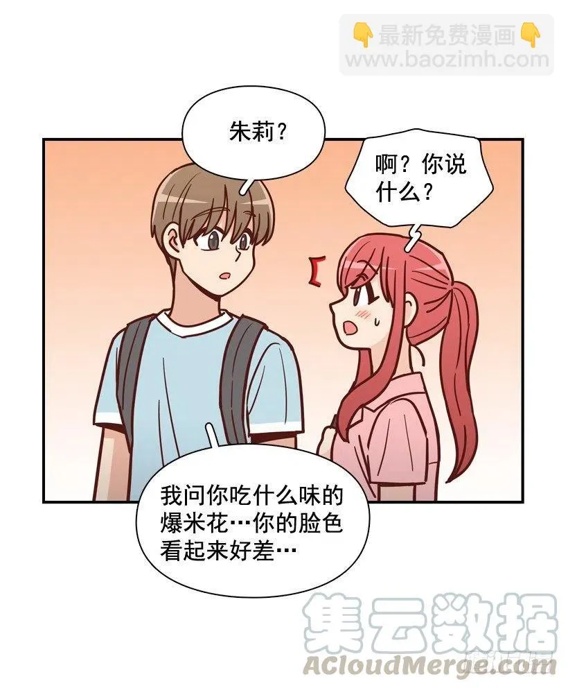 逛街买礼物 第43页