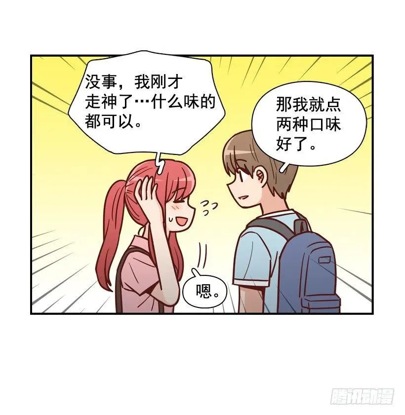 逛街买礼物 第44页