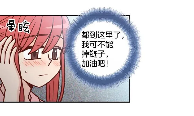逛街买礼物 第45页