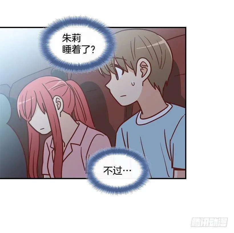 初中同学 第9页