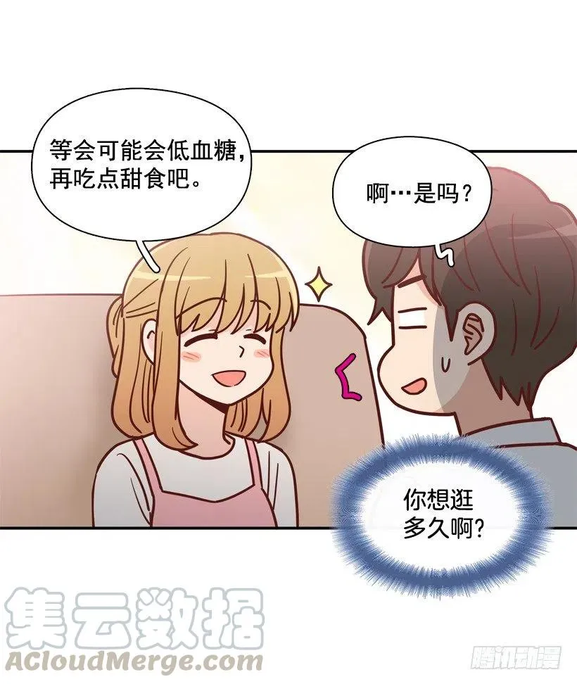 初中同学 第16页