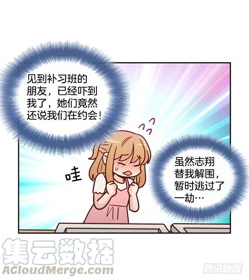 初中同学 第22页
