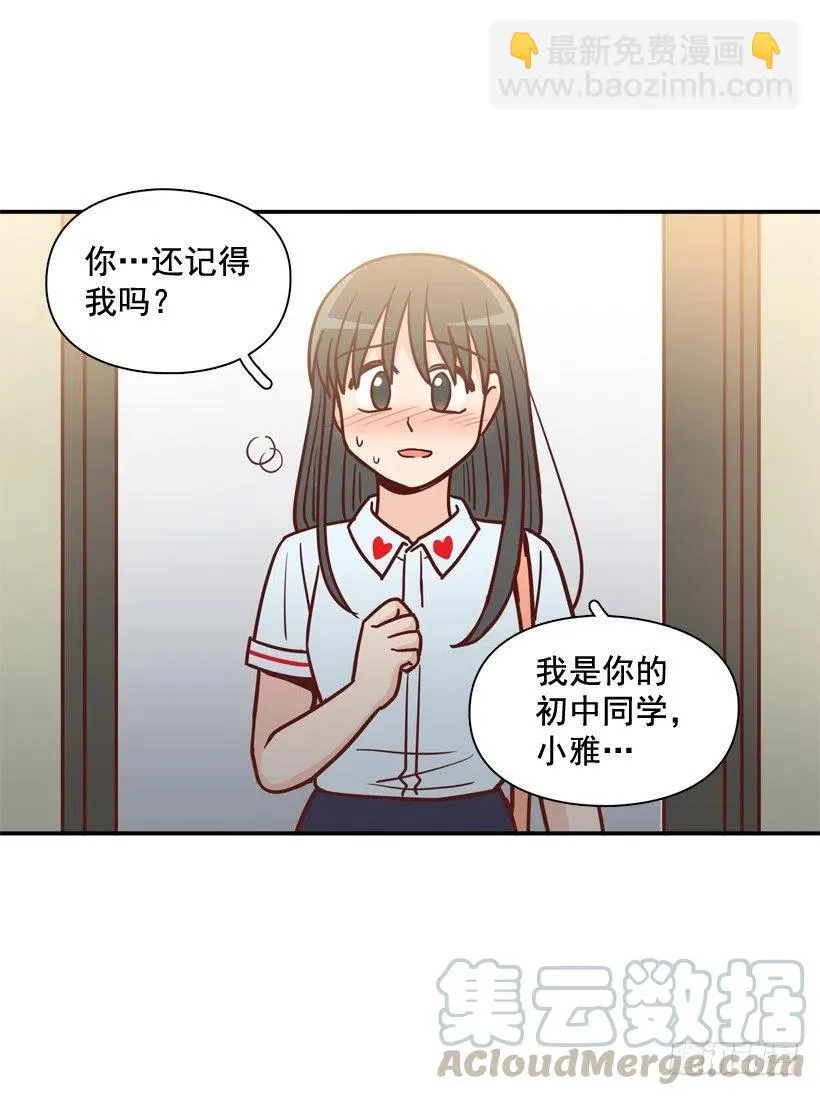 初中同学 第28页