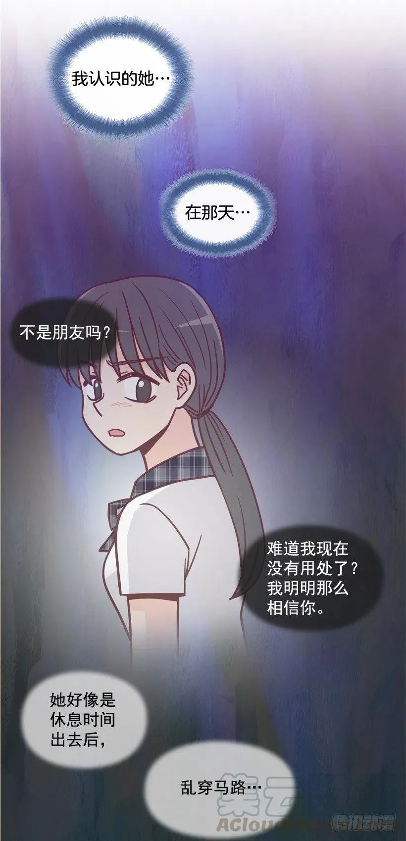 初中同学 第31页