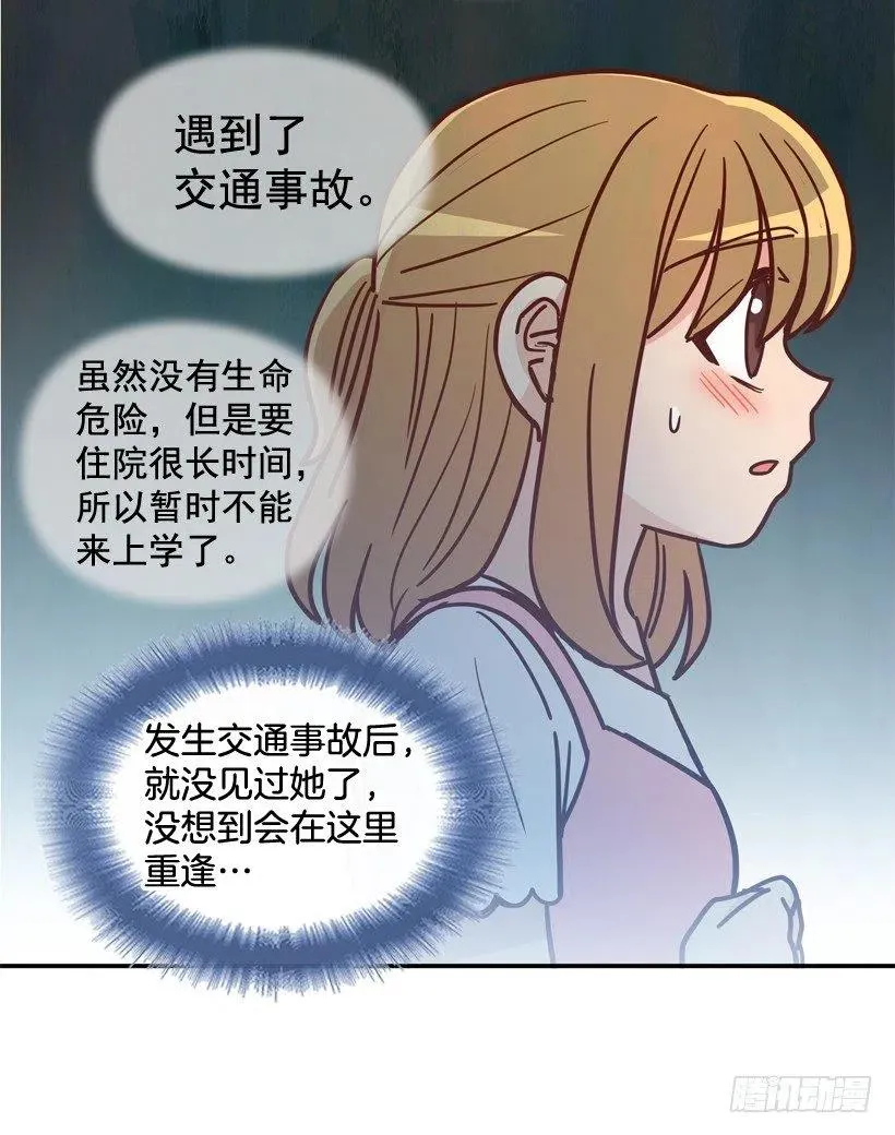 初中同学 第32页
