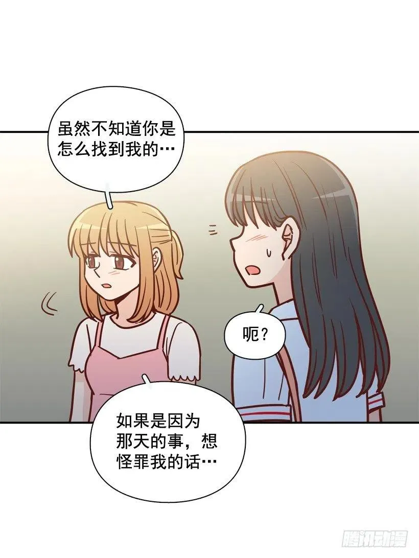 初中同学 第33页