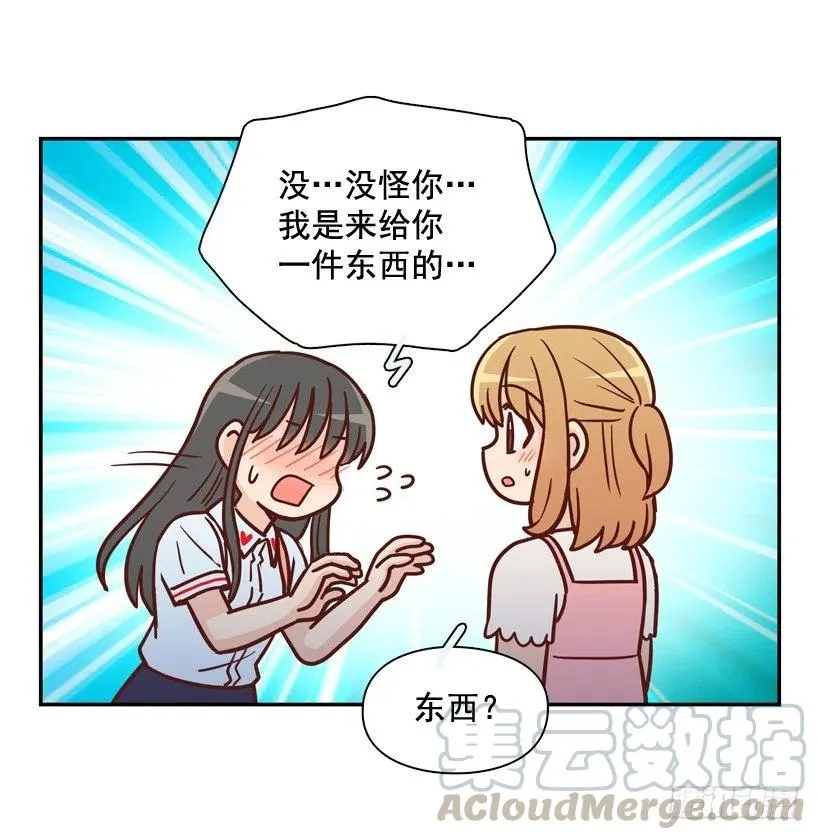 初中同学 第34页