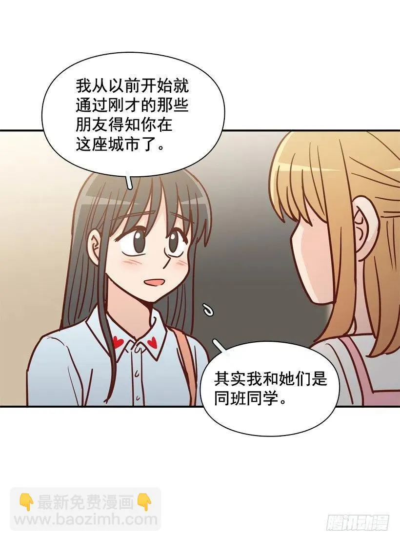 初中同学 第35页