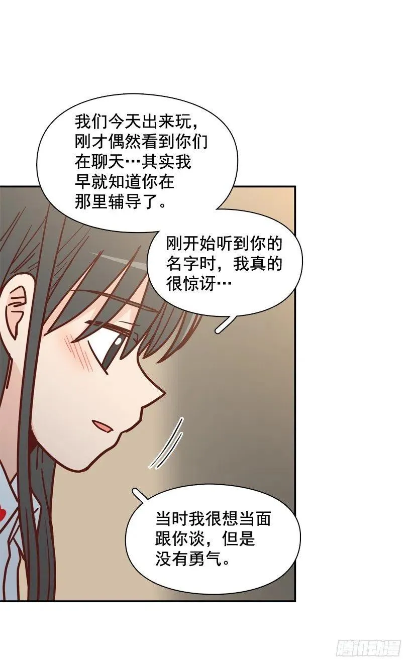 初中同学 第36页