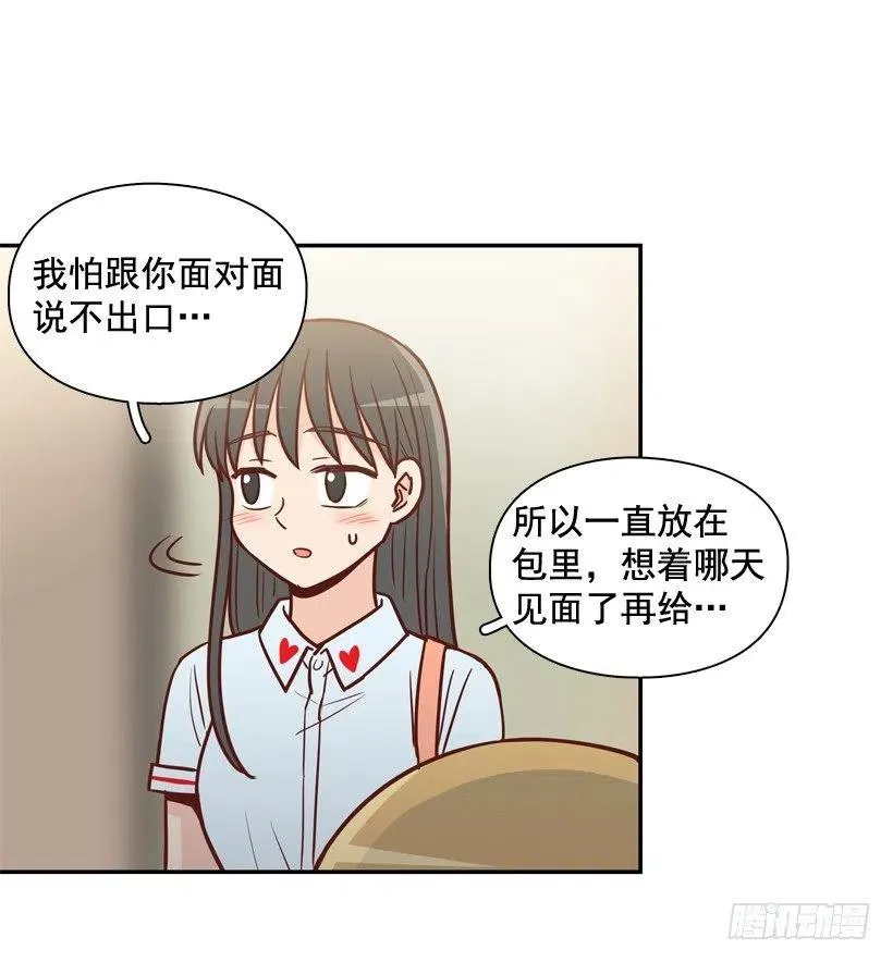 初中同学 第41页