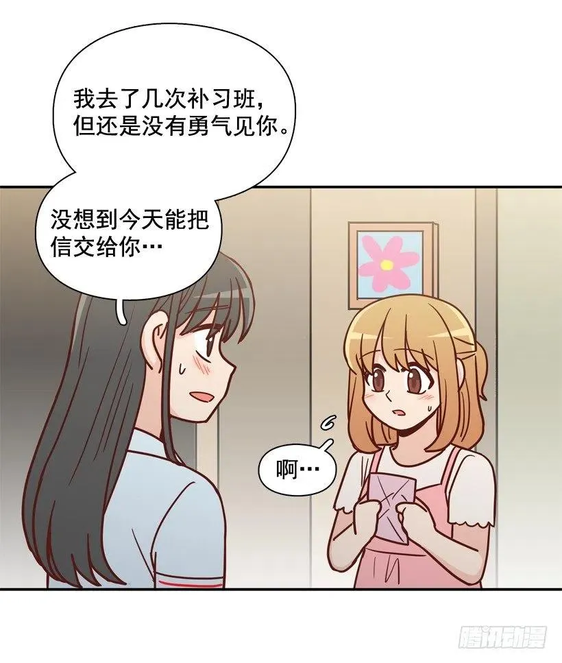 初中同学 第42页