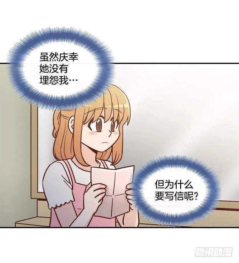 我愿意等 第3页
