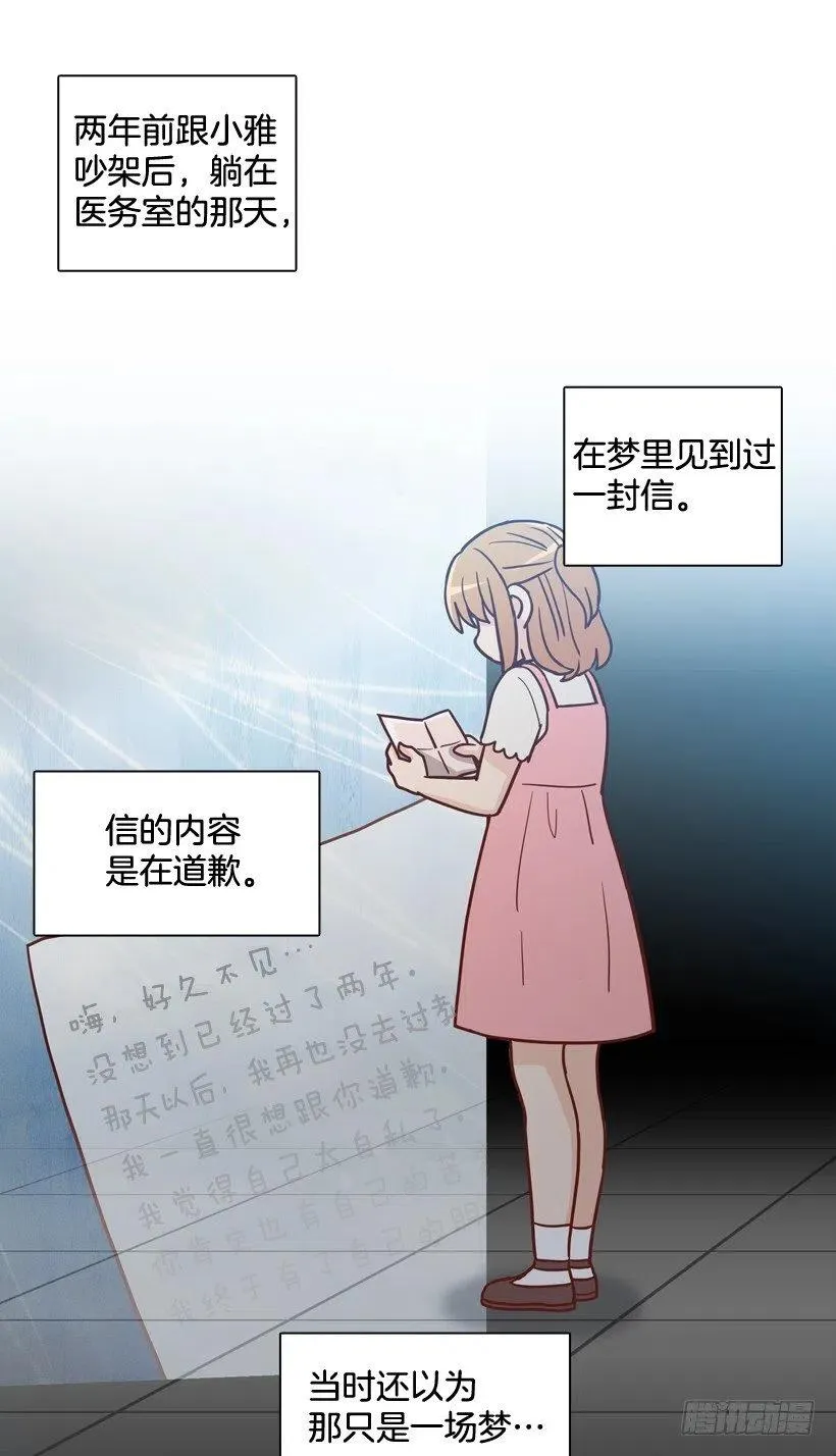 我愿意等 第5页