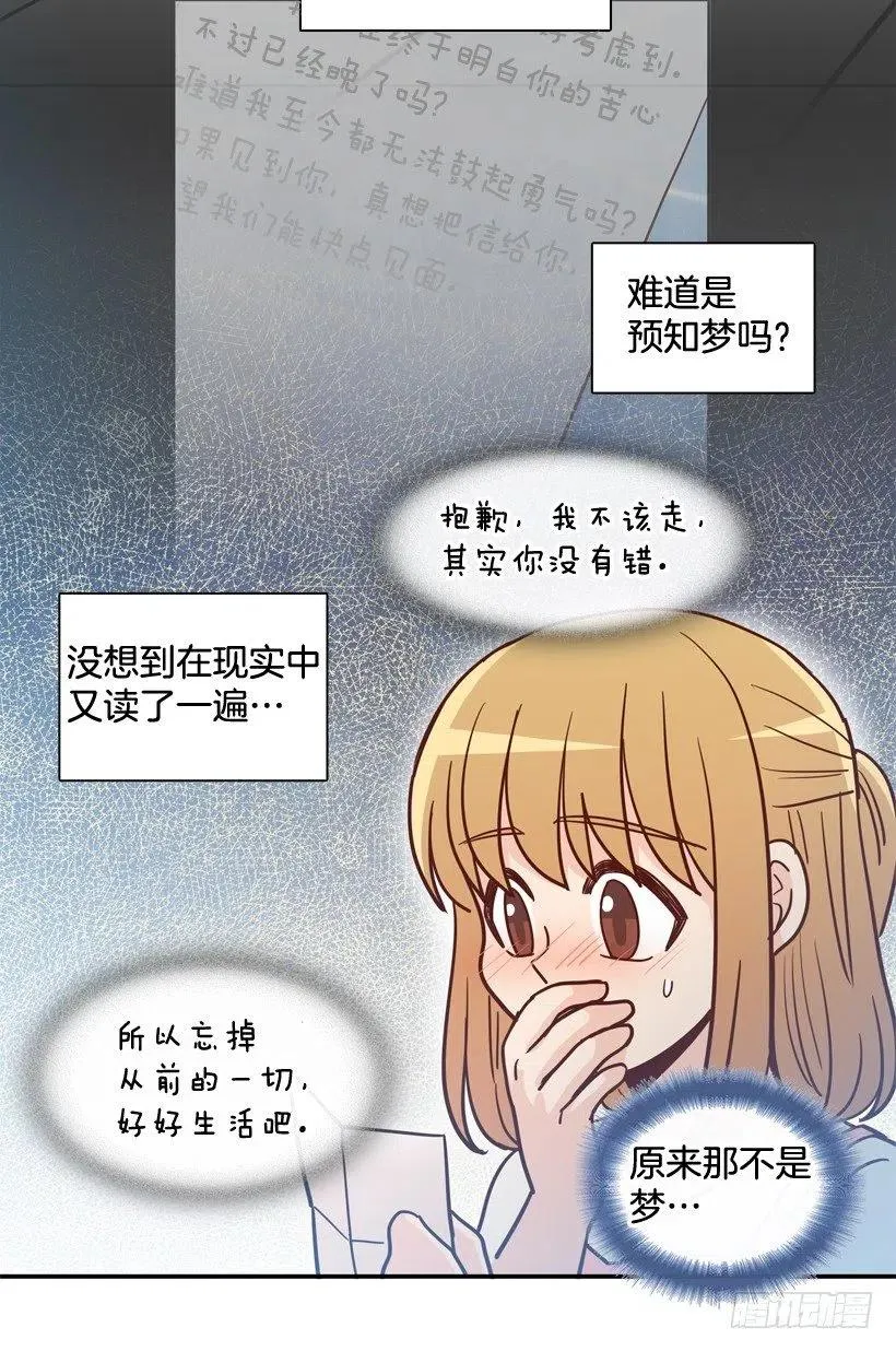 我愿意等 第6页