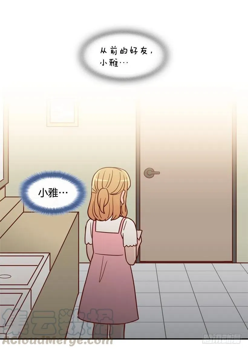 我愿意等 第7页
