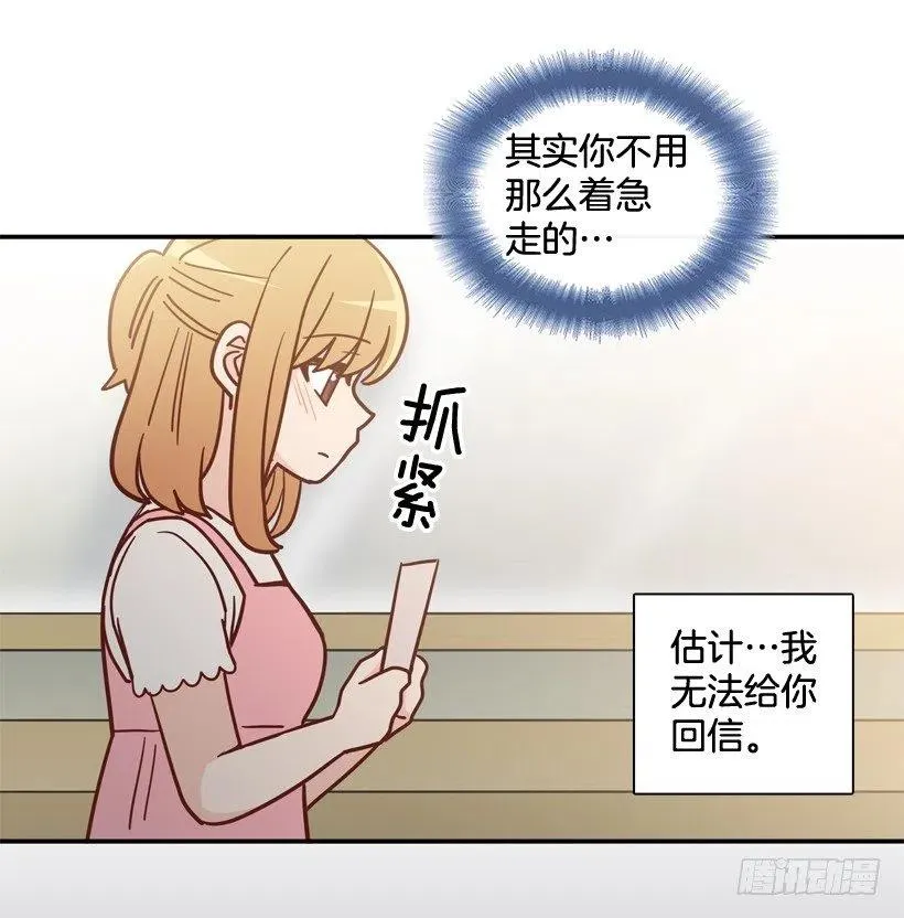 我愿意等 第8页