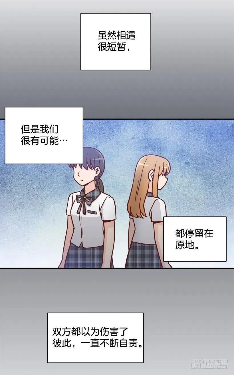 我愿意等 第9页