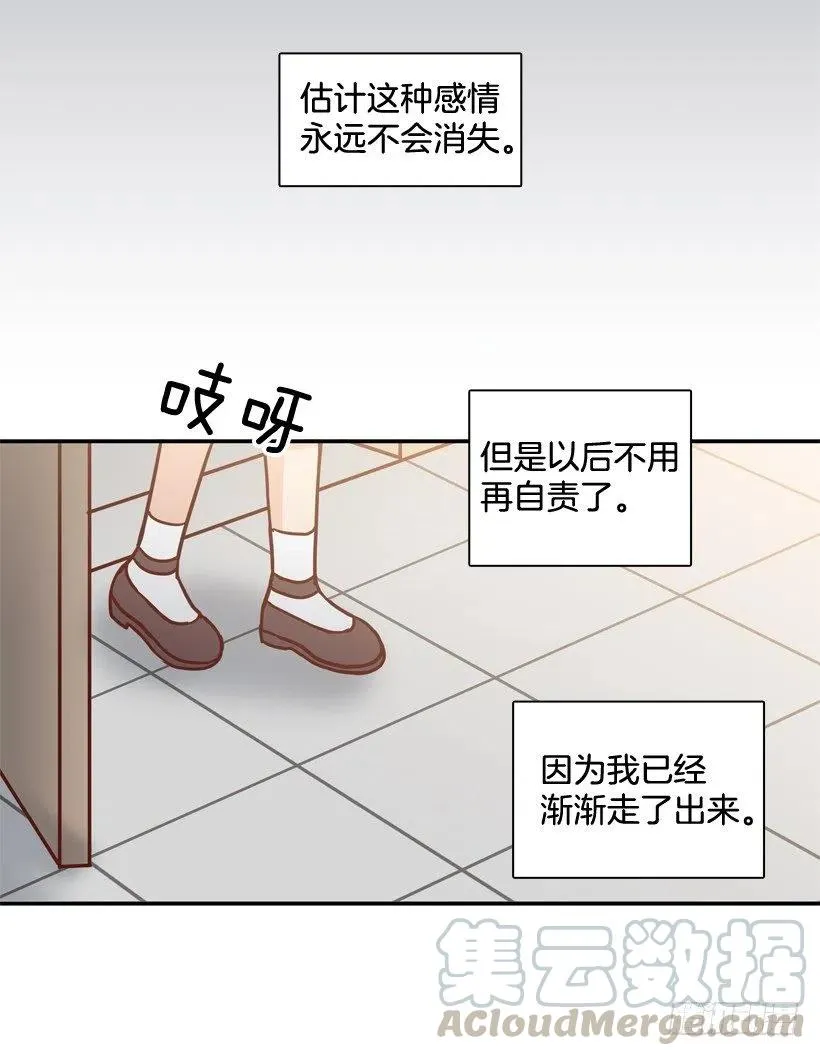 我愿意等 第10页