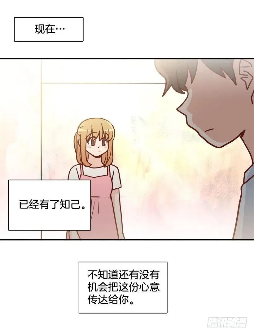 我愿意等 第11页