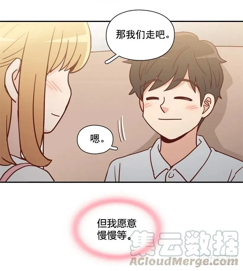 我愿意等 第13页