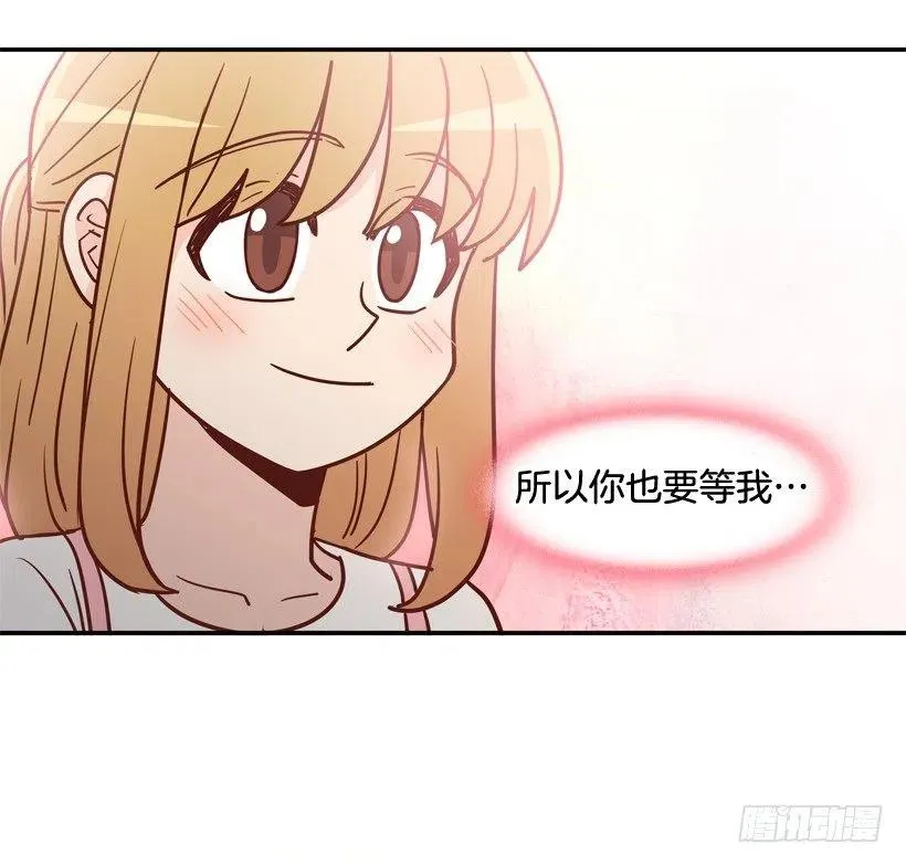 我愿意等 第14页