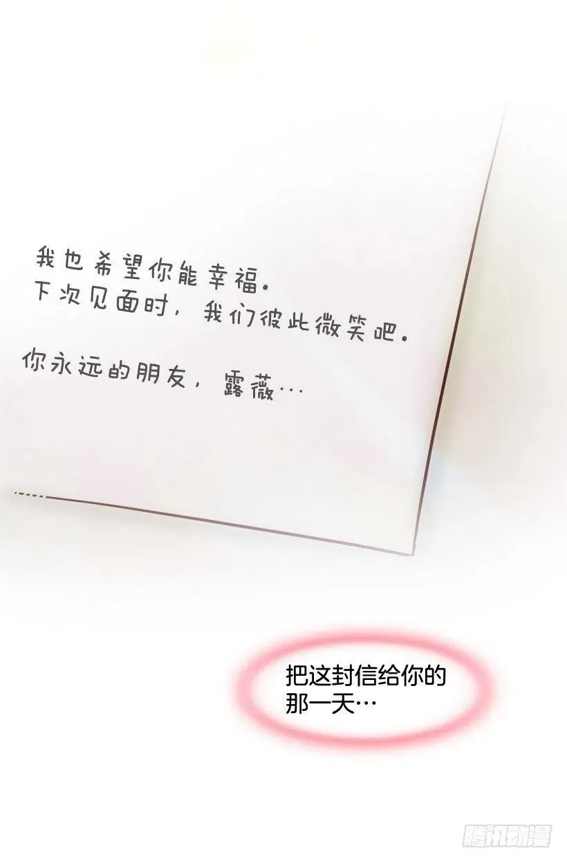 我愿意等 第15页