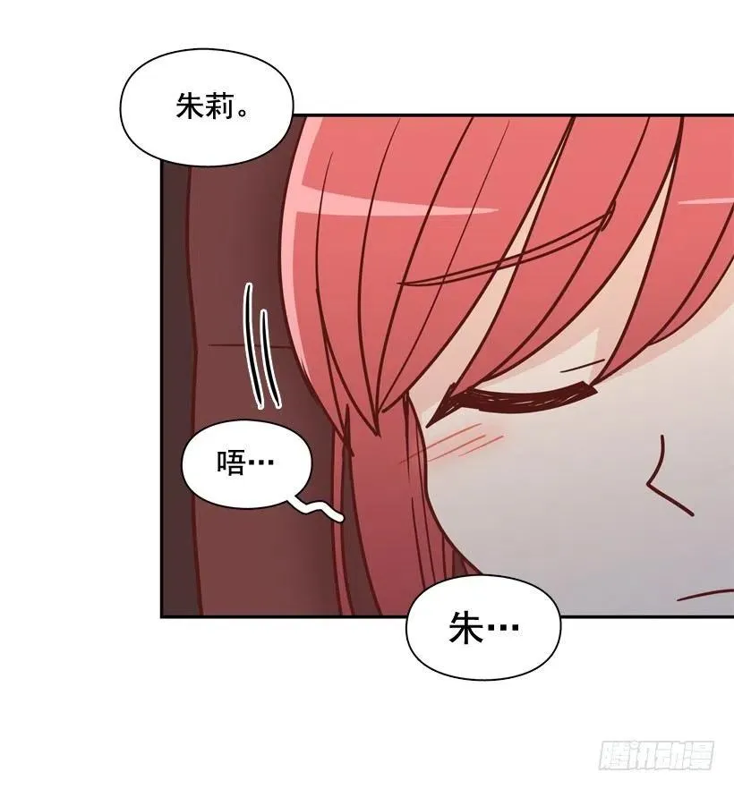 我愿意等 第17页