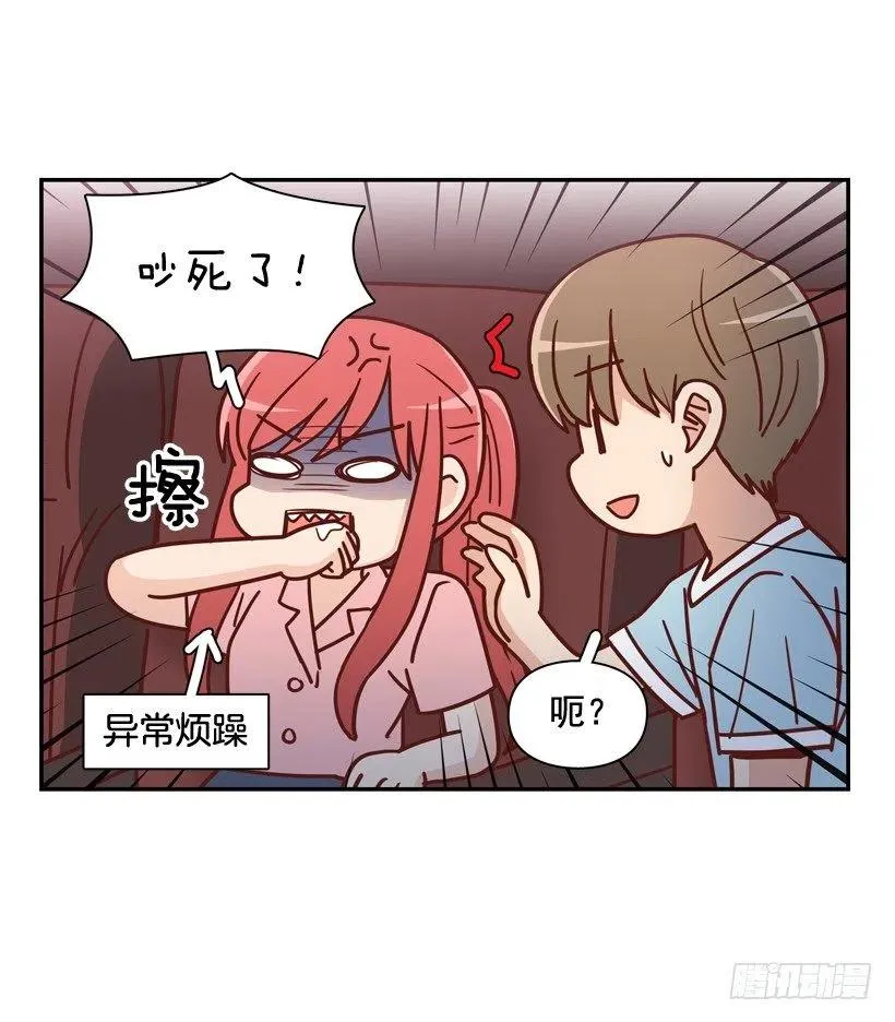 我愿意等 第18页