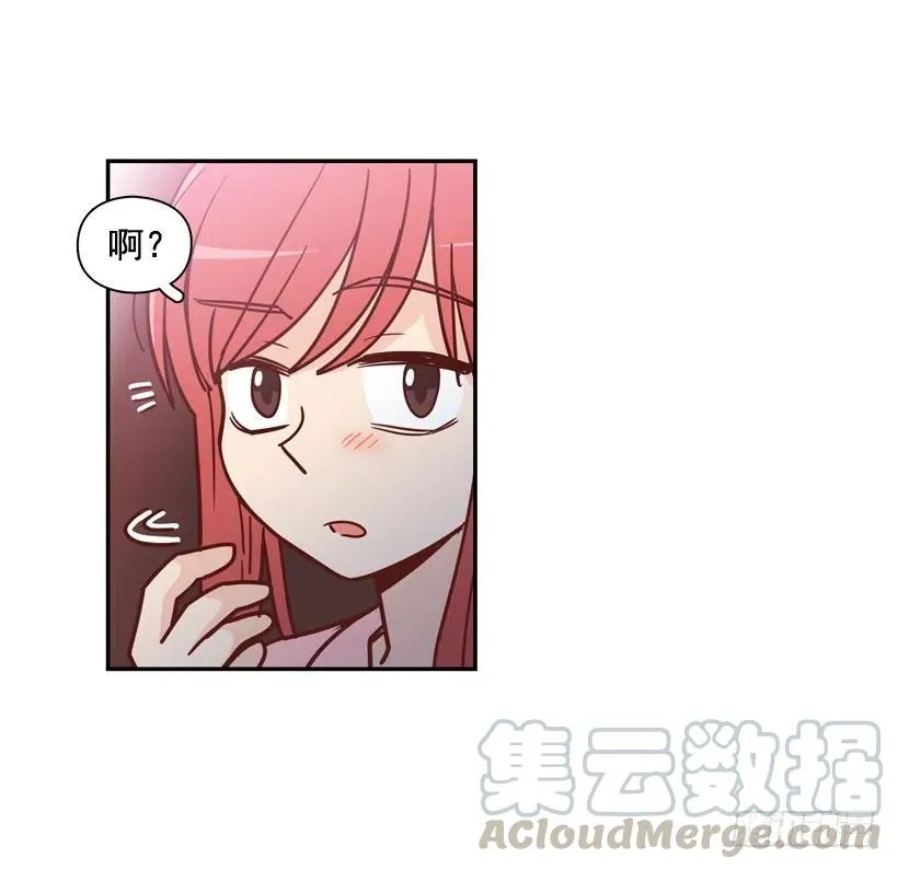 我愿意等 第19页