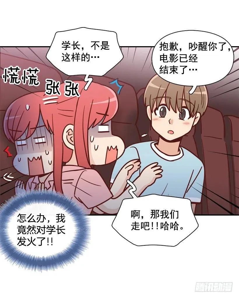 我愿意等 第20页