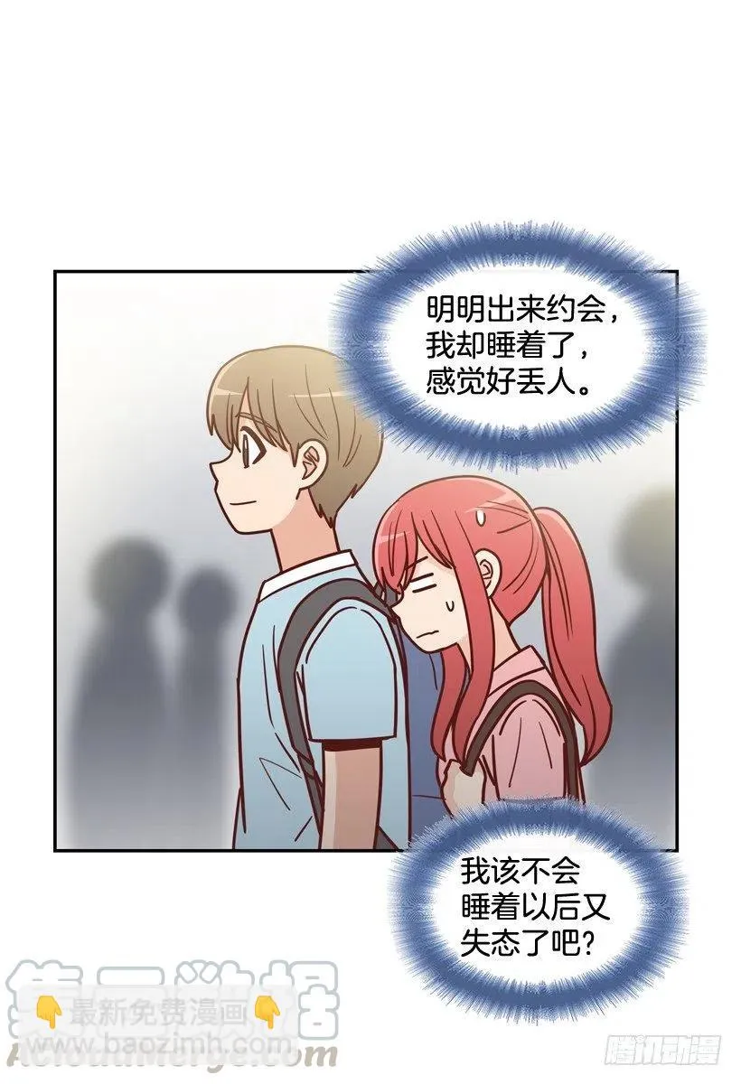 我愿意等 第22页