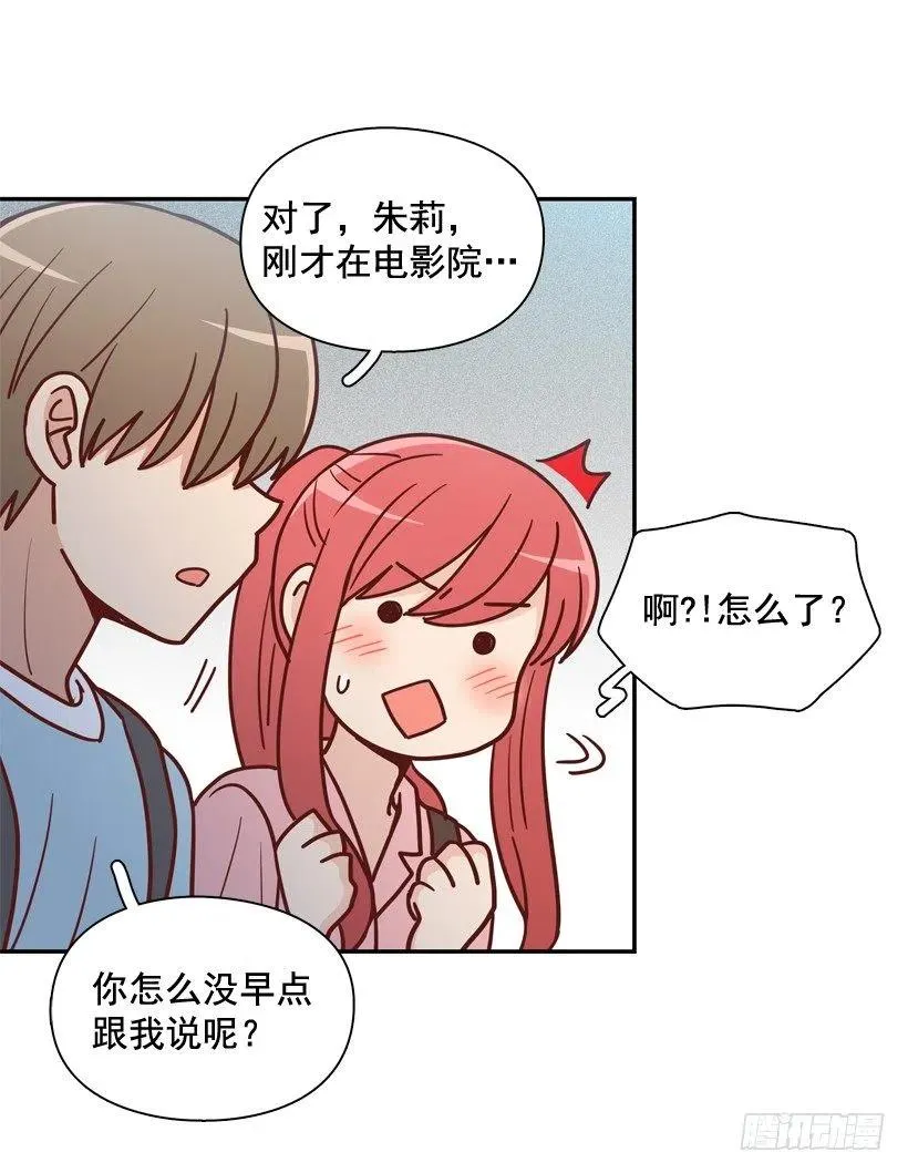 我愿意等 第23页