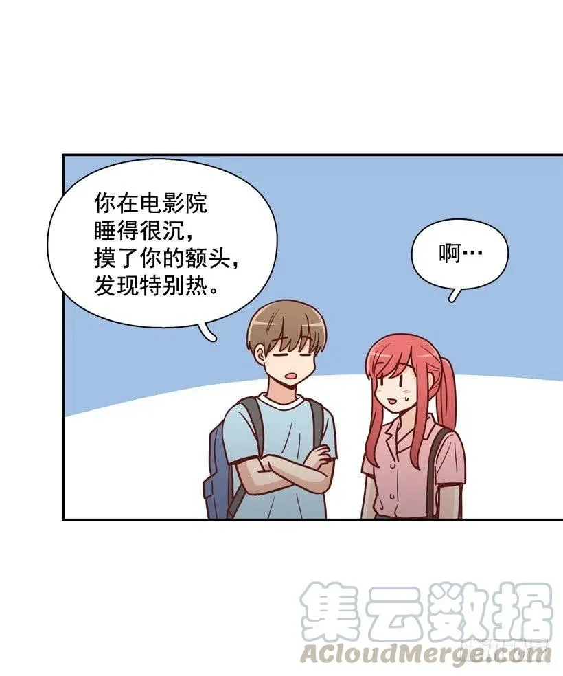 我愿意等 第25页