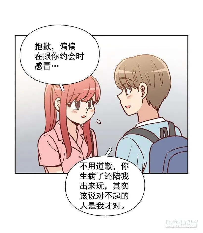 我愿意等 第26页