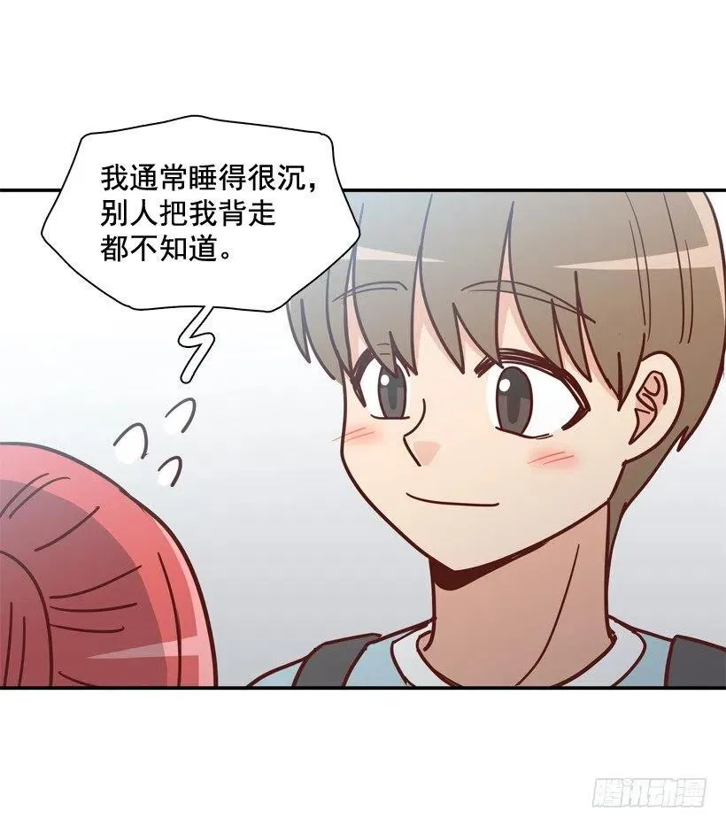 我愿意等 第30页