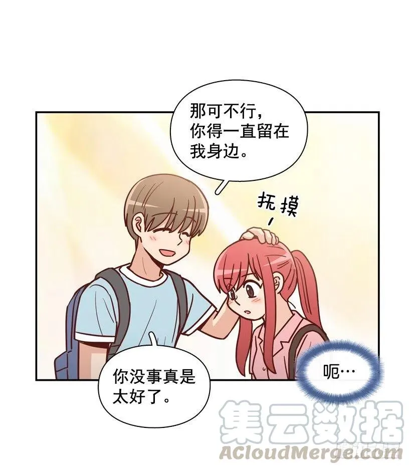 我愿意等 第31页