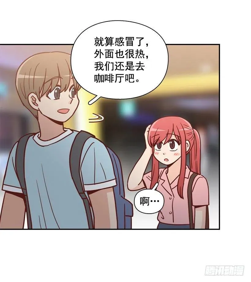 我愿意等 第32页