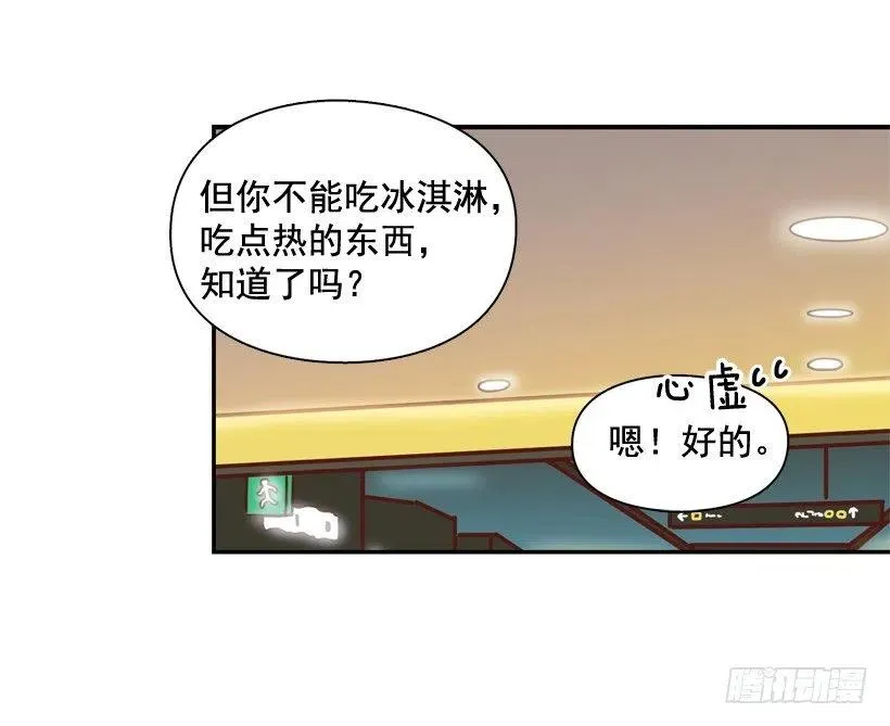 我愿意等 第33页