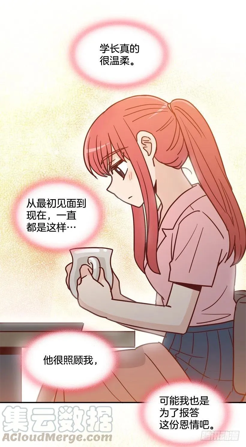 我愿意等 第43页