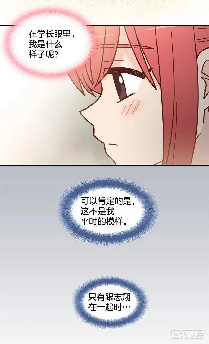 我愿意等 第45页