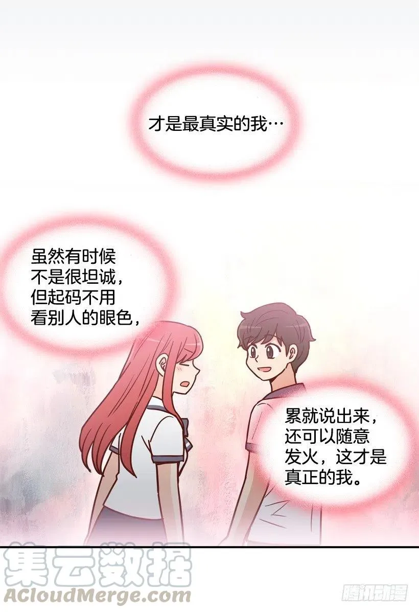 我愿意等 第46页