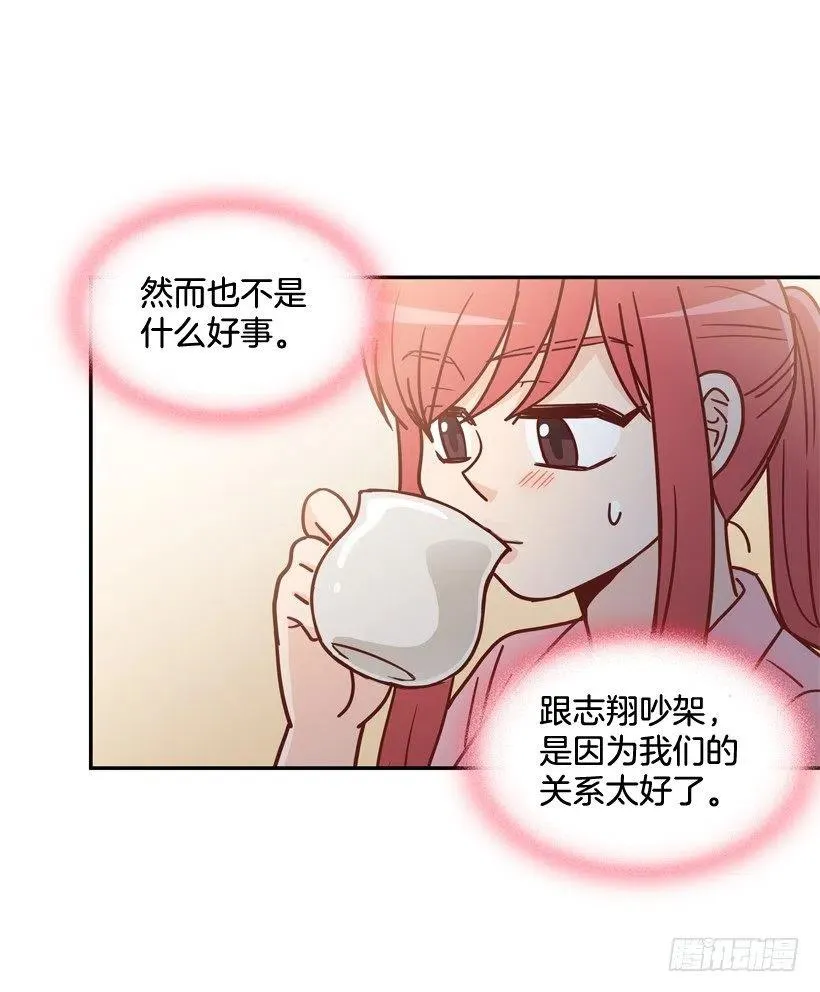 心里的不安 第2页