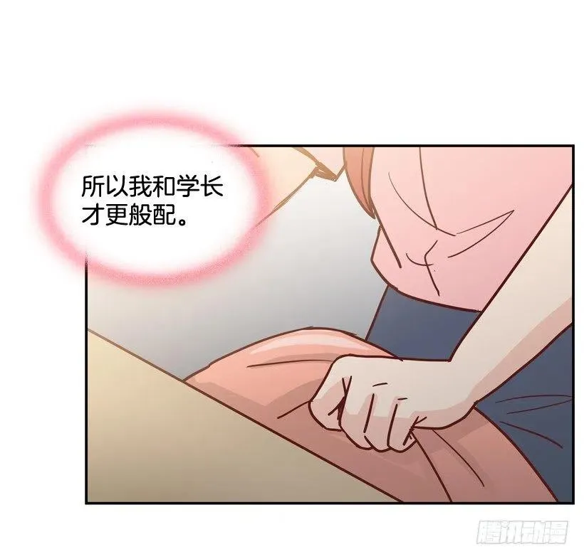 心里的不安 第3页