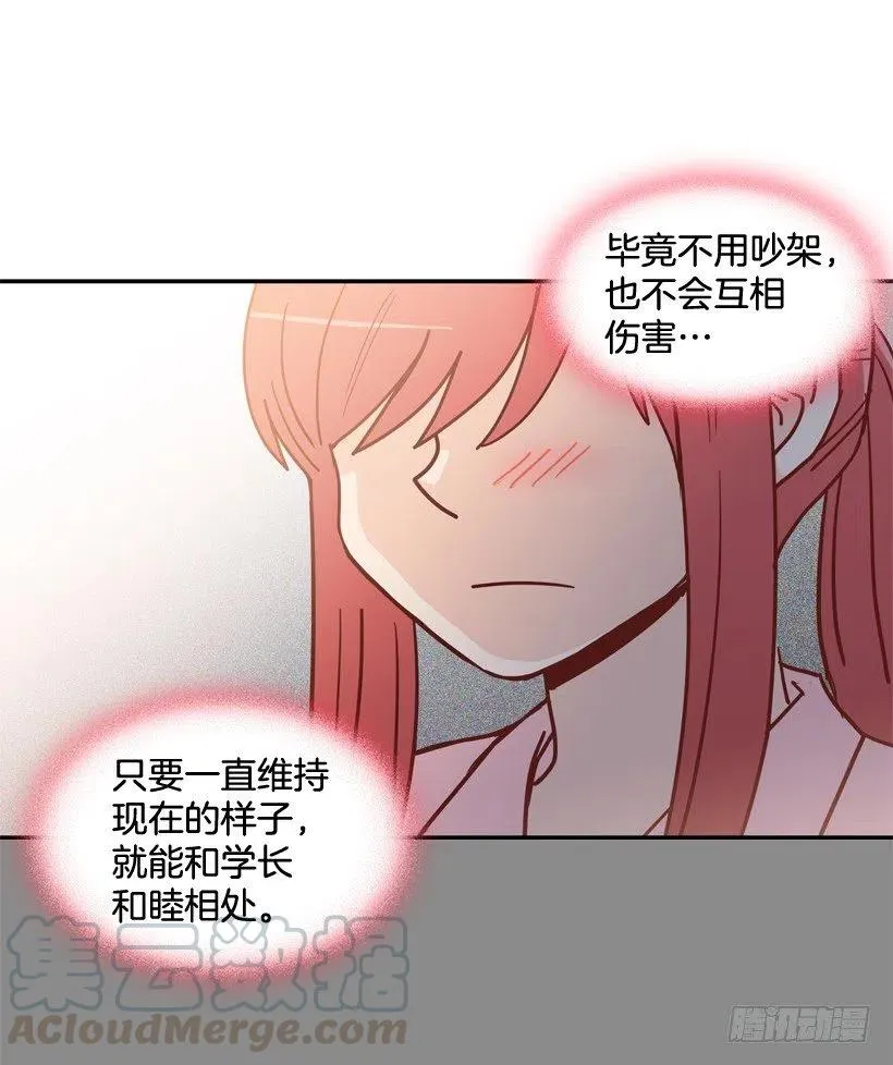 心里的不安 第4页