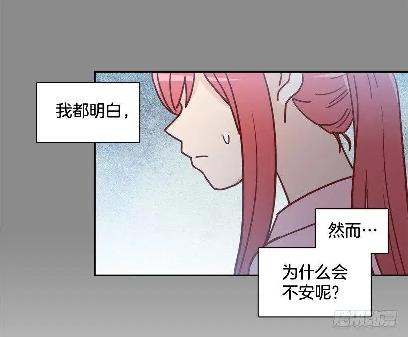 心里的不安 第5页