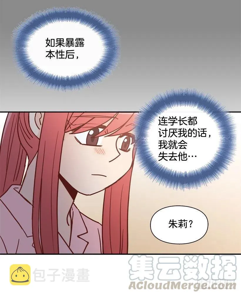 心里的不安 第7页